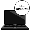 Ноутбуки без Windows